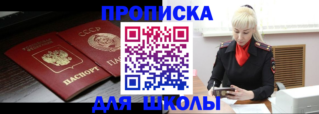 прописка штамп в Юже