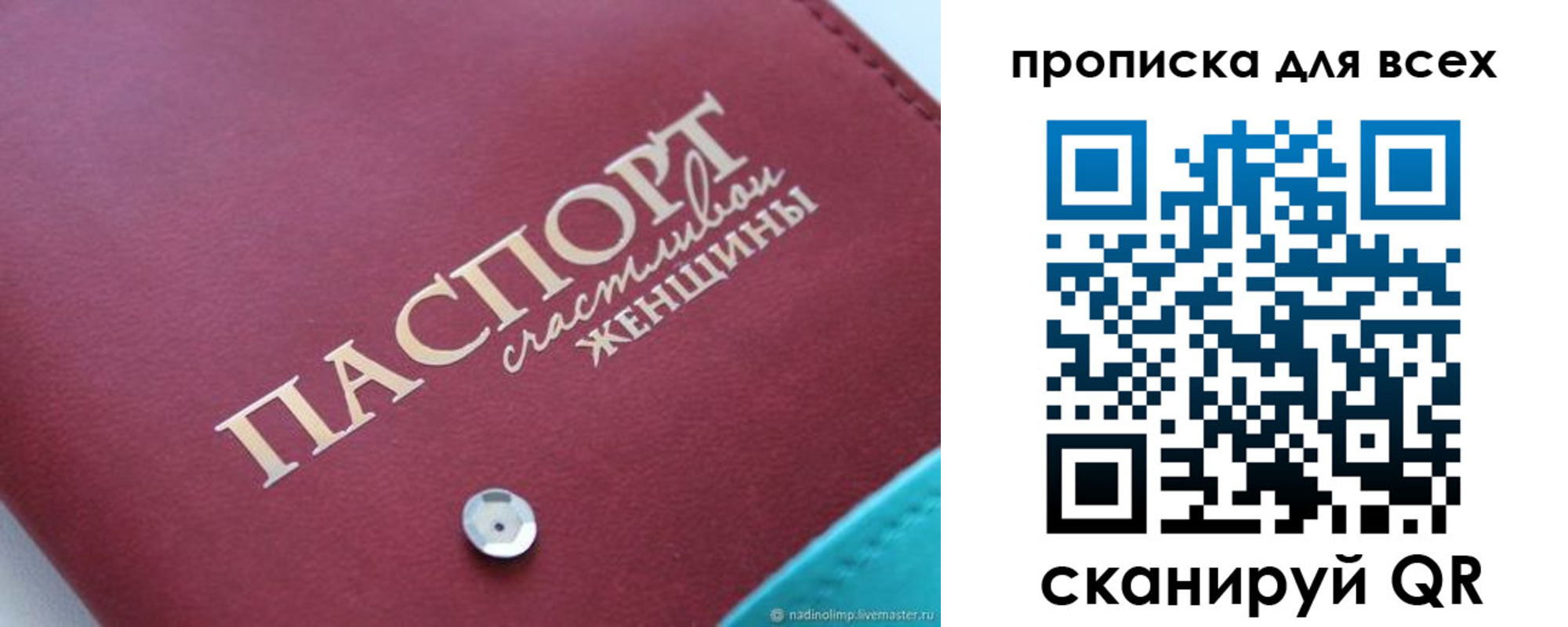 прописка поиск в Юже