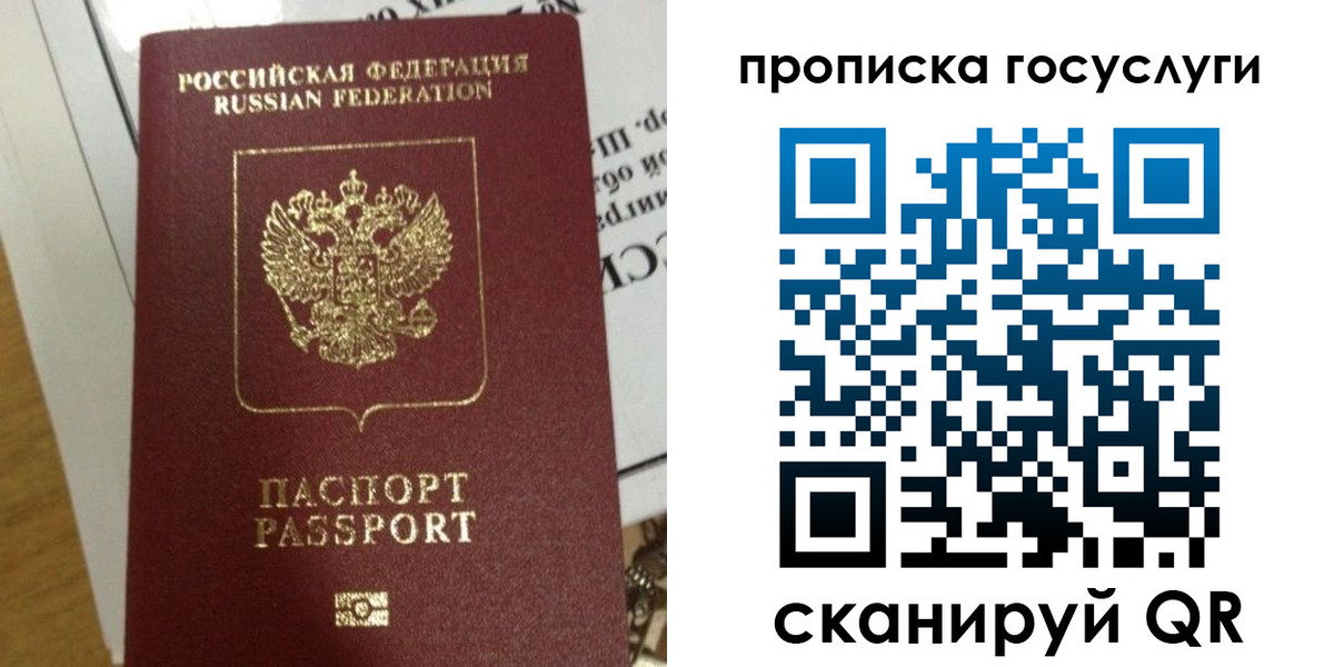 прописка поиск в Юже