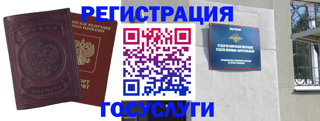 временная регистрация госуслуги в Юже