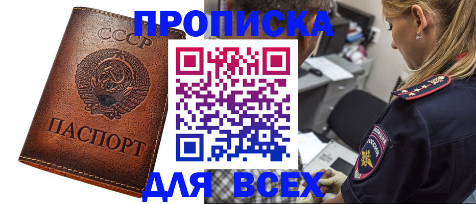 где прописаться в Юже
