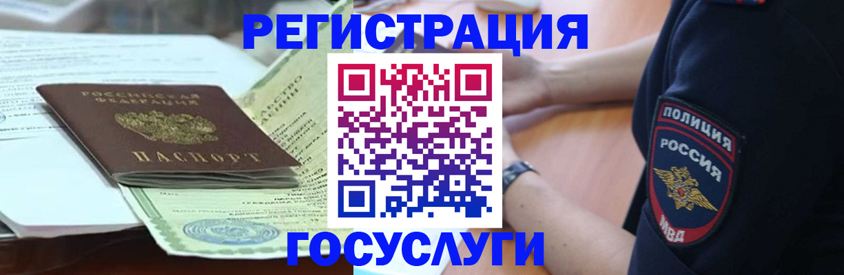 купить прописку в Юже