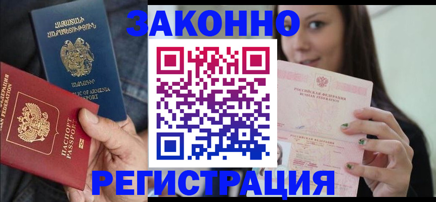 временная регистрация собственник в Юже