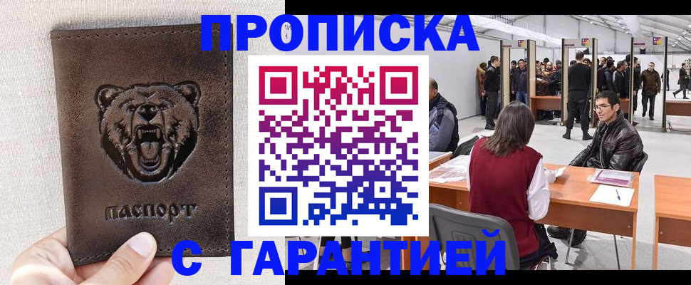 временная регистрация поиск в Юже