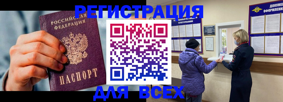 временная регистрация в Юже